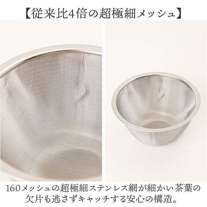 BACKYARD FAMILY「急須 レトロ 通販 日本製 国産 きゅうす ティーポット 茶器 ポット 細かい網 超極細 極細」|食器・キッチングッズ|
