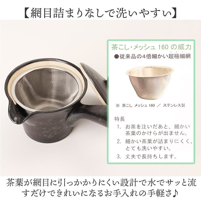 BACKYARD FAMILY「急須 レトロ 通販 日本製 国産 きゅうす ティーポット 茶器 ポット 細かい網 超極細 極細」|食器・キッチングッズ|