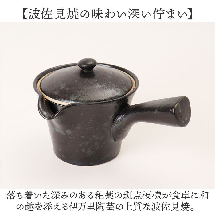 BACKYARD FAMILY「急須 レトロ 通販 日本製 国産 きゅうす ティーポット 茶器 ポット 細かい網 超極細 極細」|食器・キッチングッズ|