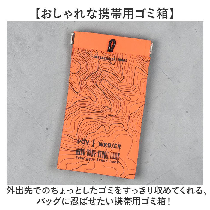 BACKYARD FAMILY「POY ポーイ 携帯ゴミ箱 78598 通販 ばね口ポーチ 携帯用ゴミケース トラッシュポーチ」|その他|