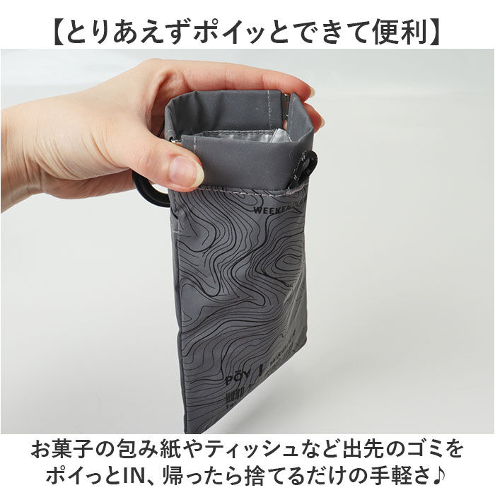 BACKYARD FAMILY「POY ポーイ 携帯ゴミ箱 78598 通販 ばね口ポーチ 携帯用ゴミケース トラッシュポーチ」|その他|