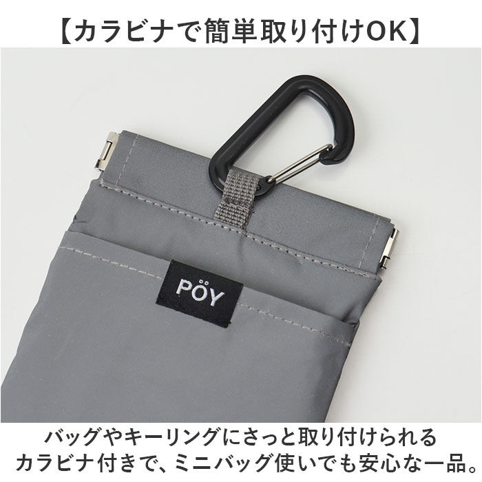 BACKYARD FAMILY「POY ポーイ 携帯ゴミ箱 78598 通販 ばね口ポーチ 携帯用ゴミケース トラッシュポーチ」|その他|