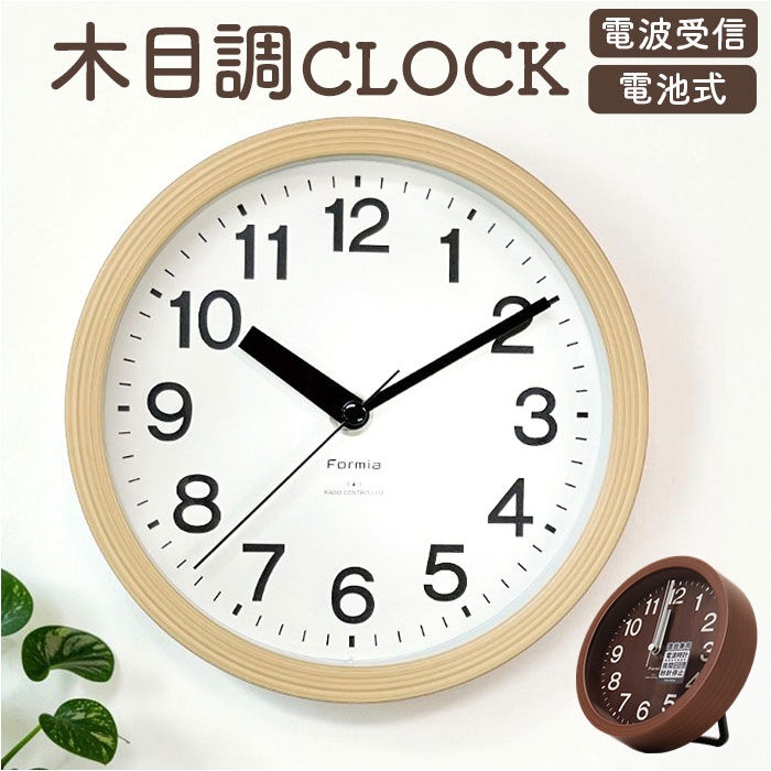 BACKYARD FAMILY「電波掛時計 電波掛け時計 通販 掛け時計 壁掛け時計 アナログ時計 電波 壁掛け ステップ秒針」|クロック・置時計|