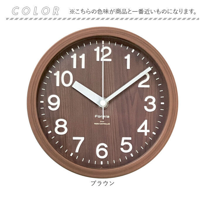 BACKYARD FAMILY「電波掛時計 電波掛け時計 通販 掛け時計 壁掛け時計 アナログ時計 電波 壁掛け ステップ秒針」|クロック・置時計|