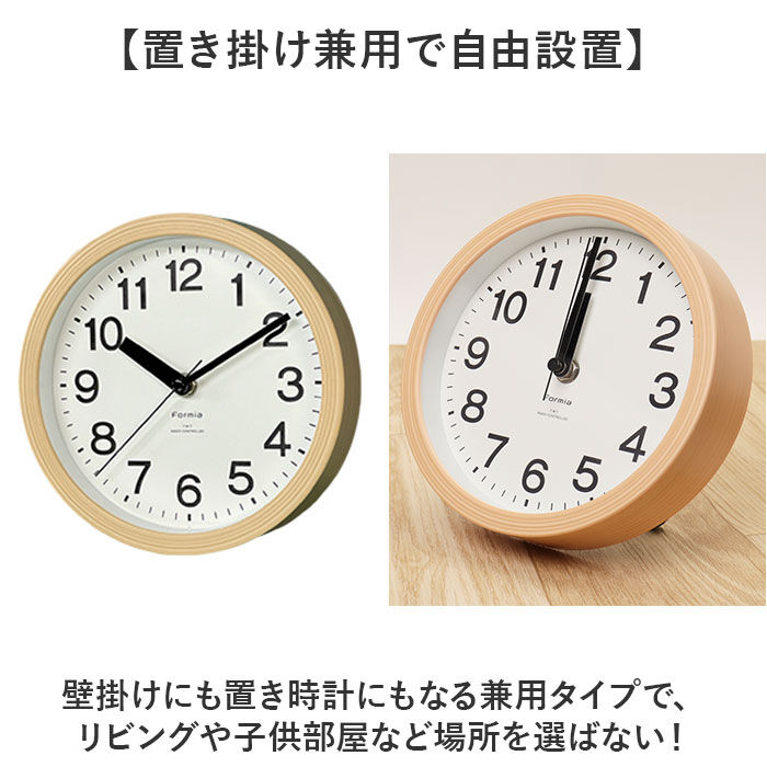BACKYARD FAMILY「電波掛時計 電波掛け時計 通販 掛け時計 壁掛け時計 アナログ時計 電波 壁掛け ステップ秒針」|クロック・置時計|