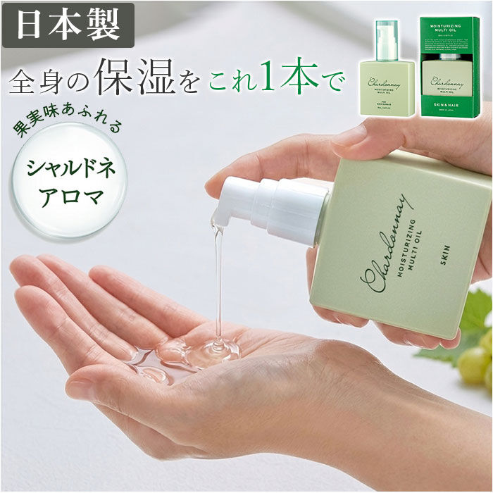 BACKYARD FAMILY「グローバルプロダクトプランニング マルチオイル 通販 日本製 ボディオイル ヘアオイル」|マッサージ・ボディスクラブ|