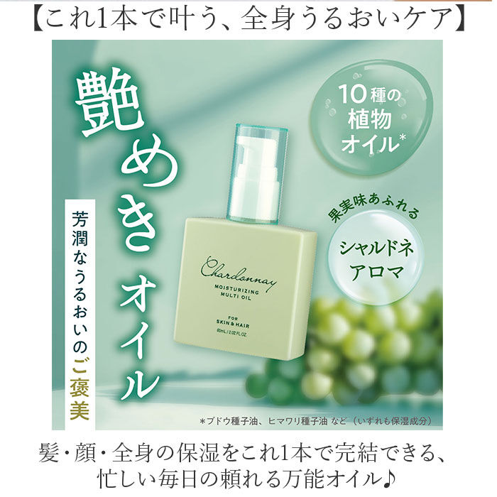 BACKYARD FAMILY「グローバルプロダクトプランニング マルチオイル 通販 日本製 ボディオイル ヘアオイル」|マッサージ・ボディスクラブ|