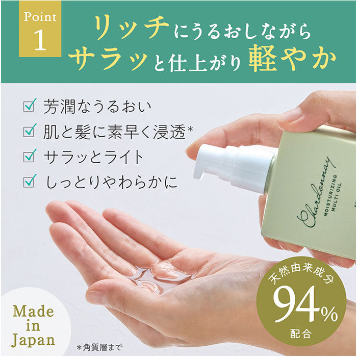 BACKYARD FAMILY「グローバルプロダクトプランニング マルチオイル 通販 日本製 ボディオイル ヘアオイル」|マッサージ・ボディスクラブ|