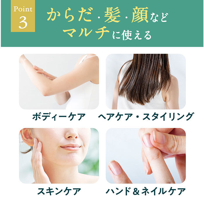 BACKYARD FAMILY「グローバルプロダクトプランニング マルチオイル 通販 日本製 ボディオイル ヘアオイル」|マッサージ・ボディスクラブ|