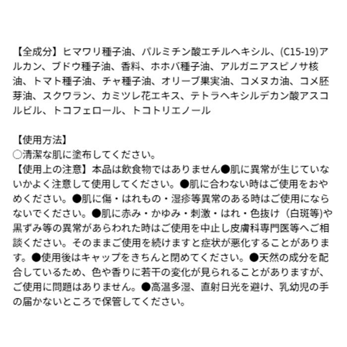BACKYARD FAMILY「グローバルプロダクトプランニング マルチオイル 通販 日本製 ボディオイル ヘアオイル」|マッサージ・ボディスクラブ|