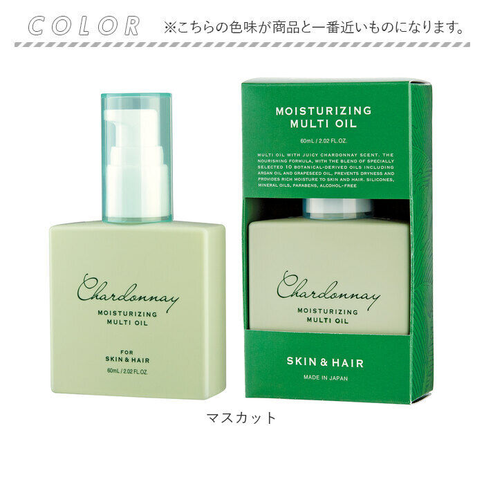 BACKYARD FAMILY「グローバルプロダクトプランニング マルチオイル 通販 日本製 ボディオイル ヘアオイル」|マッサージ・ボディスクラブ|