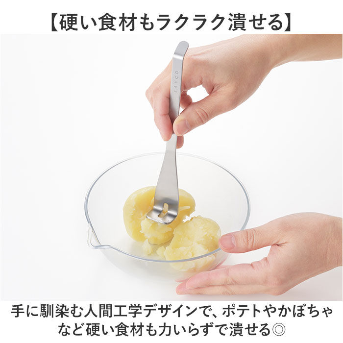 BACKYARD FAMILY「EAトCO マッシャー 通販 日本製 ヨシカワ イイトコ AS0068 Tsubus ツブス」|食器・キッチングッズ|