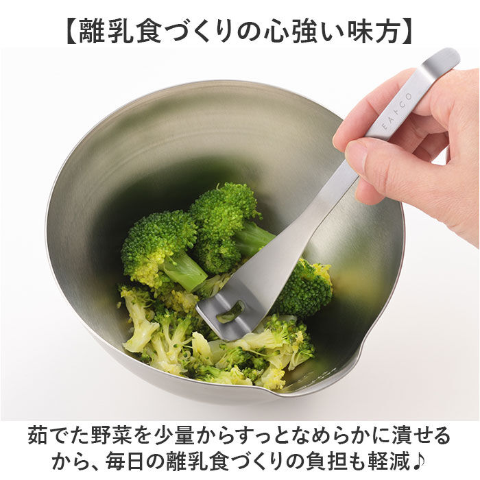 BACKYARD FAMILY「EAトCO マッシャー 通販 日本製 ヨシカワ イイトコ AS0068 Tsubus ツブス」|食器・キッチングッズ|