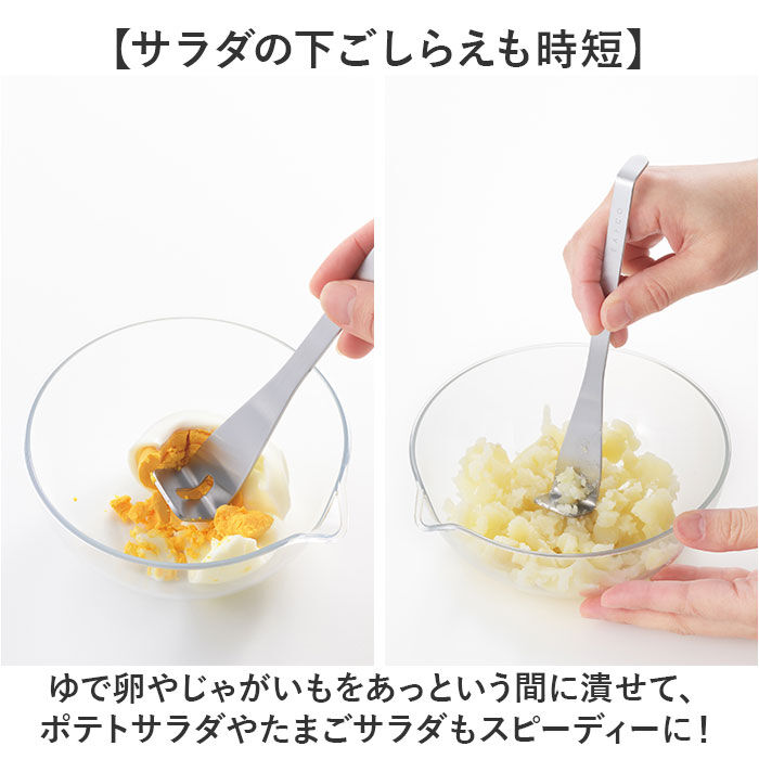 BACKYARD FAMILY「EAトCO マッシャー 通販 日本製 ヨシカワ イイトコ AS0068 Tsubus ツブス」|食器・キッチングッズ|