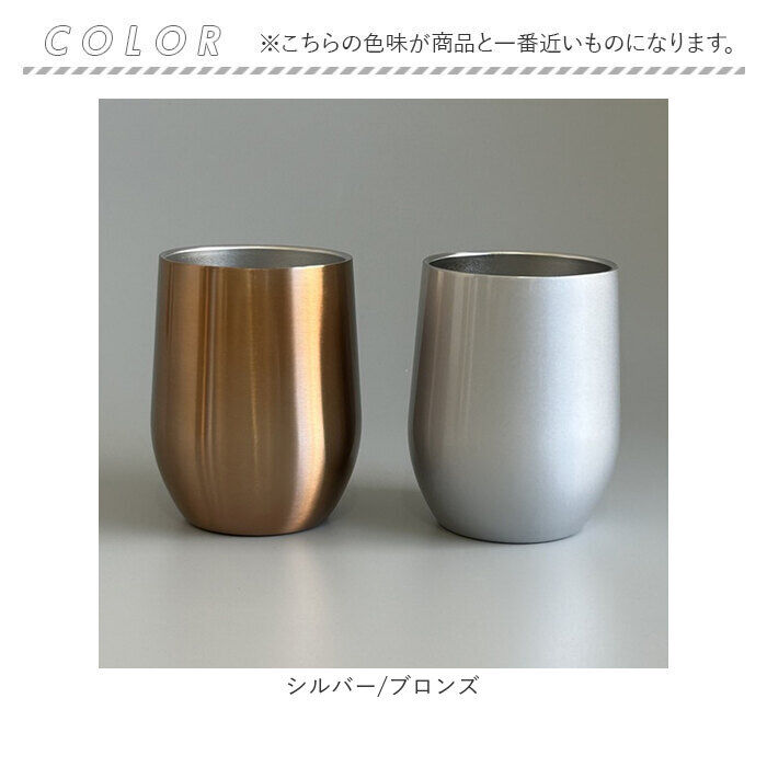 BACKYARD FAMILY「ステンレス タンブラー ペア 通販 luxe リュクス メタルサーモ タンブラーセット」|食器・キッチングッズ|