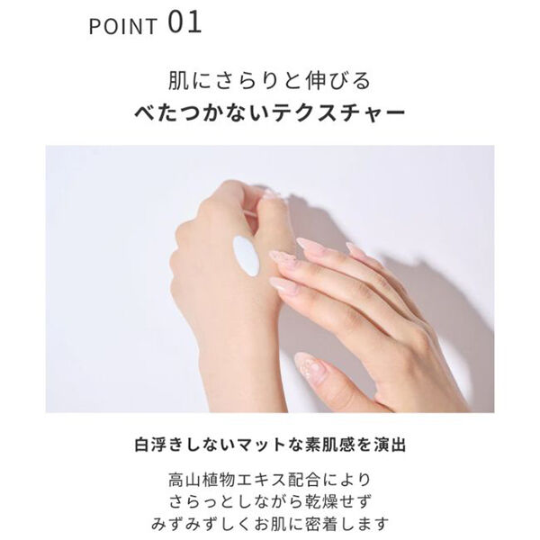  「DR PLANT モイストサンスクリーンローション (50g)」|ＵＶケア|