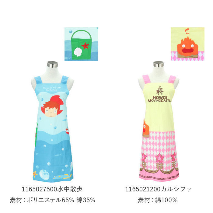 BACKYARD FAMILY「エプロン おしゃれ 通販 ショート丈 保育士 h型エプロン キャラクター 幼稚園 保育園 先生」|食器・キッチングッズ|