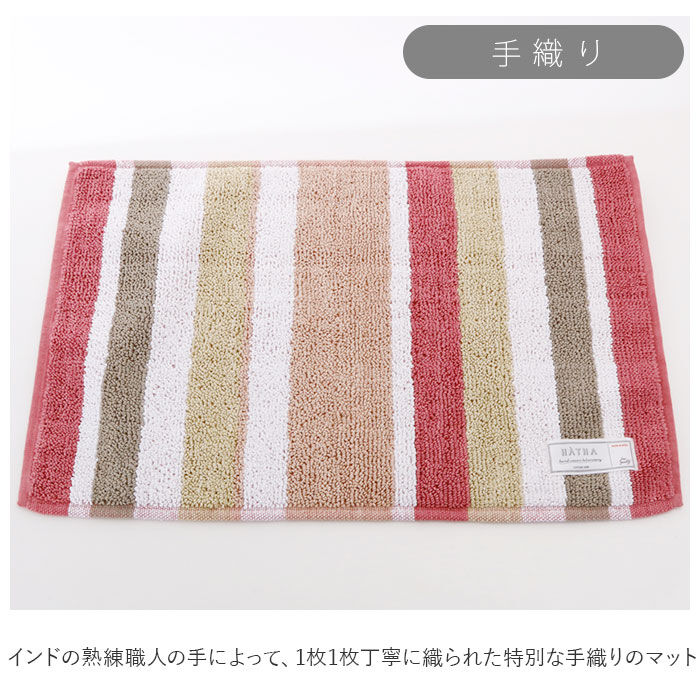 BACKYARD FAMILY「バスマット かわいい 通販 おしゃれ カラフル シンプル ストライプ バイカラー 手織り仕様 綿」|その他|