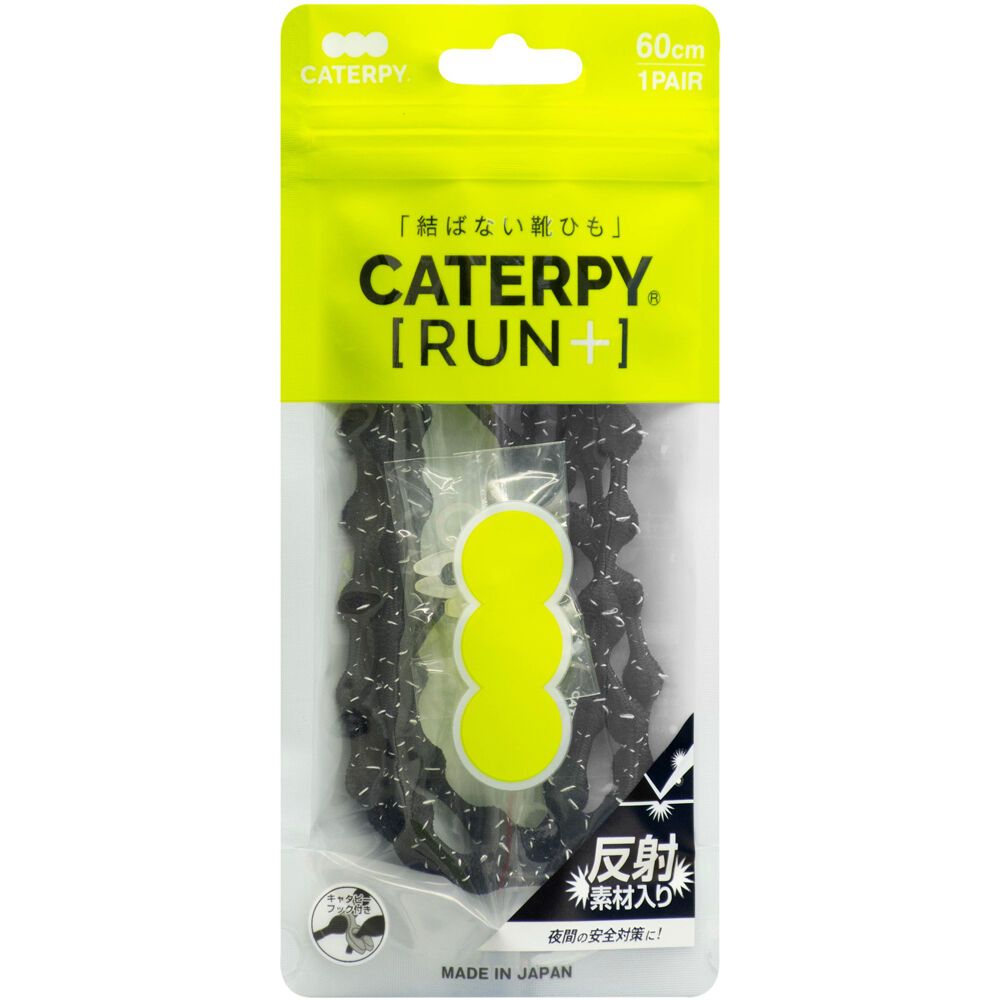 BACKYARD FAMILY「靴紐 結ばない 通販 結ばない靴紐 子供 キャタピランプラス CATERPYRUN+ 反射 キッズ」|その他|ブラック1
