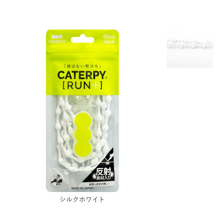 BACKYARD FAMILY「靴紐 結ばない 通販 結ばない靴紐 子供 キャタピランプラス CATERPYRUN+ 反射 キッズ」|その他|