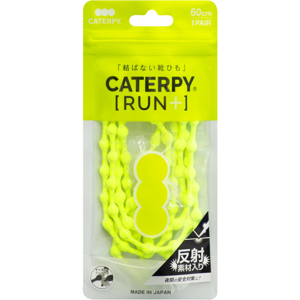 BACKYARD FAMILY「靴紐 結ばない 通販 結ばない靴紐 子供 キャタピランプラス CATERPYRUN+ 反射 キッズ」|その他|イエロー1