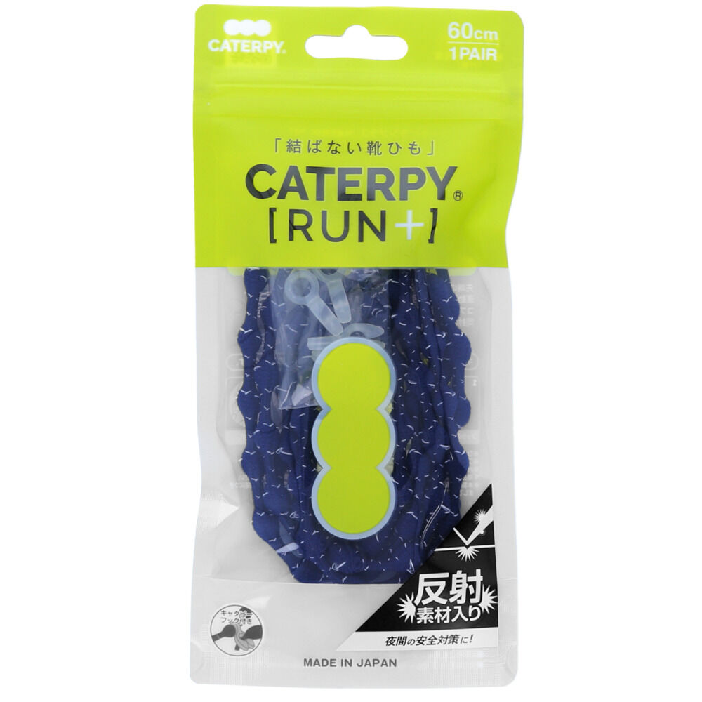 BACKYARD FAMILY「靴紐 結ばない 通販 結ばない靴紐 子供 キャタピランプラス CATERPYRUN+ 反射 キッズ」|その他|ブルー1