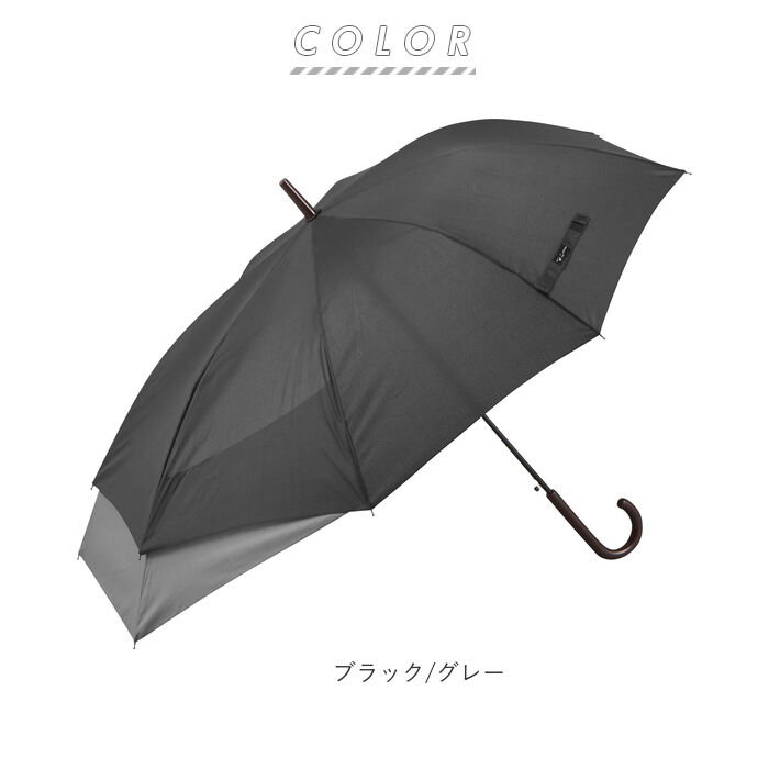 BACKYARD FAMILY「傘 メンズ 大きい 通販 伸びる傘 60cm 大きめ 紳士傘 FRP グラスファイバー骨 シンプル」|傘|