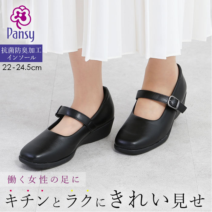 BACKYARD FAMILY「パンジー 靴 通販 Pansy パンプス レディース オフィス 通勤 ビジネス 抗菌加工 シンプル」|パンプス|