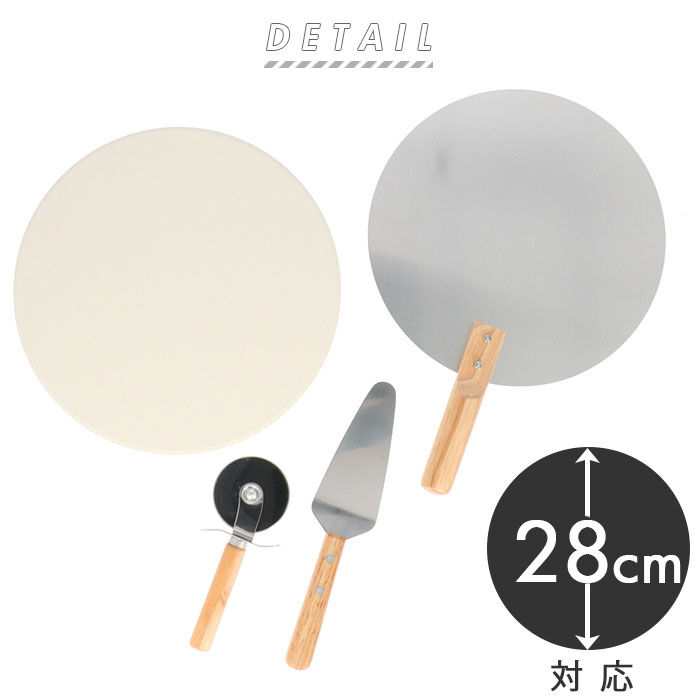 BACKYARD FAMILY「ピザ 窯 キット 通販 道具 皿 ピザストーン ピザカッター ピザサーバー ピザピール 家庭用」|食器・キッチングッズ|