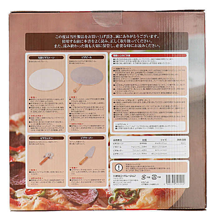 BACKYARD FAMILY「ピザ 窯 キット 通販 道具 皿 ピザストーン ピザカッター ピザサーバー ピザピール 家庭用」|食器・キッチングッズ|