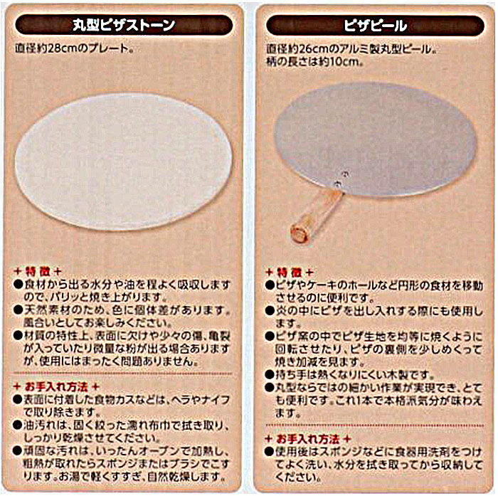 BACKYARD FAMILY「ピザ 窯 キット 通販 道具 皿 ピザストーン ピザカッター ピザサーバー ピザピール 家庭用」|食器・キッチングッズ|