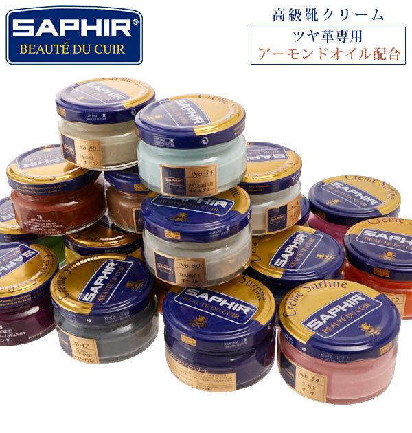 BACKYARD FAMILY「サフィール ビーズワックス 通販 SAPHIR ファインクリーム 靴磨き クリーム」|その他|