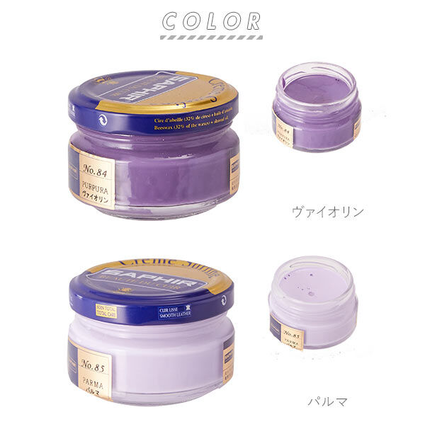 BACKYARD FAMILY「サフィール ビーズワックス 通販 SAPHIR ファインクリーム 靴磨き クリーム」|その他|