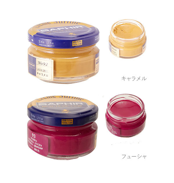 BACKYARD FAMILY「サフィール ビーズワックス 通販 SAPHIR ファインクリーム 靴磨き クリーム」|その他|
