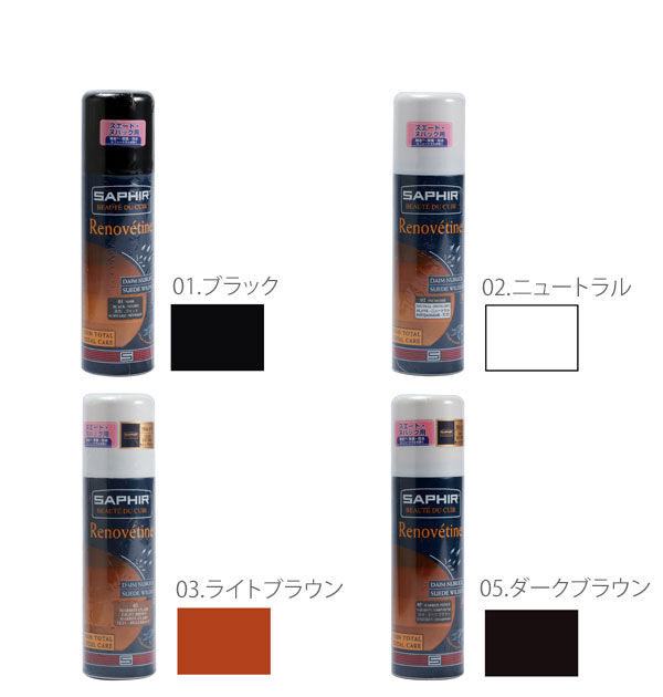BACKYARD FAMILY「サフィール SAPHIR 9550204 革ケア 定番 油分補給 靴 保護 防水 スエード 本革」|その他|