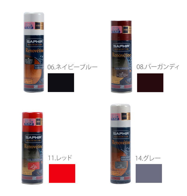 BACKYARD FAMILY「サフィール SAPHIR 9550204 革ケア 定番 油分補給 靴 保護 防水 スエード 本革」|その他|