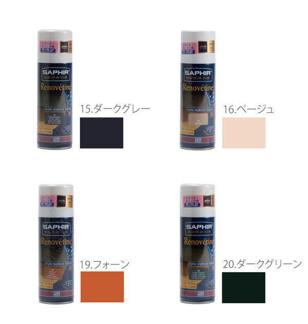 BACKYARD FAMILY「サフィール SAPHIR 9550204 革ケア 定番 油分補給 靴 保護 防水 スエード 本革」|その他|