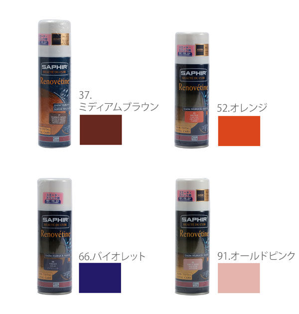 BACKYARD FAMILY「サフィール SAPHIR 9550204 革ケア 定番 油分補給 靴 保護 防水 スエード 本革」|その他|
