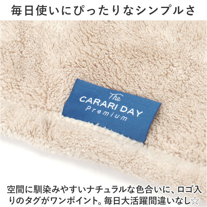 BACKYARD FAMILY「カラリ ヘアドライタオル 通販 カラリデイプレミアム タオル 40 &times; 100」|タオル|