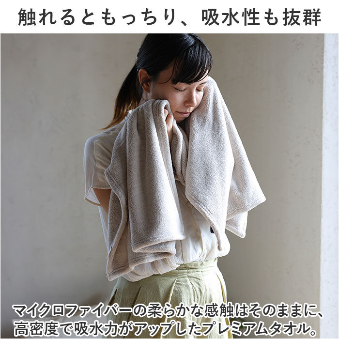 BACKYARD FAMILY「カラリ ヘアドライタオル 通販 カラリデイプレミアム タオル 40 &times; 100」|タオル|