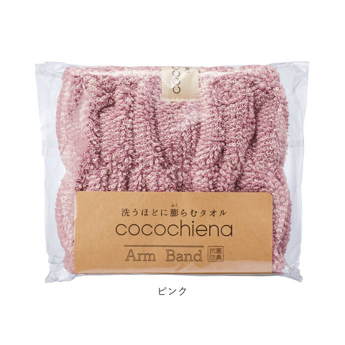 BACKYARD FAMILY「アームバンド 袖 通販 ココチエナ cocochiena ココバンド リストバンド おしゃれ」|タオル|