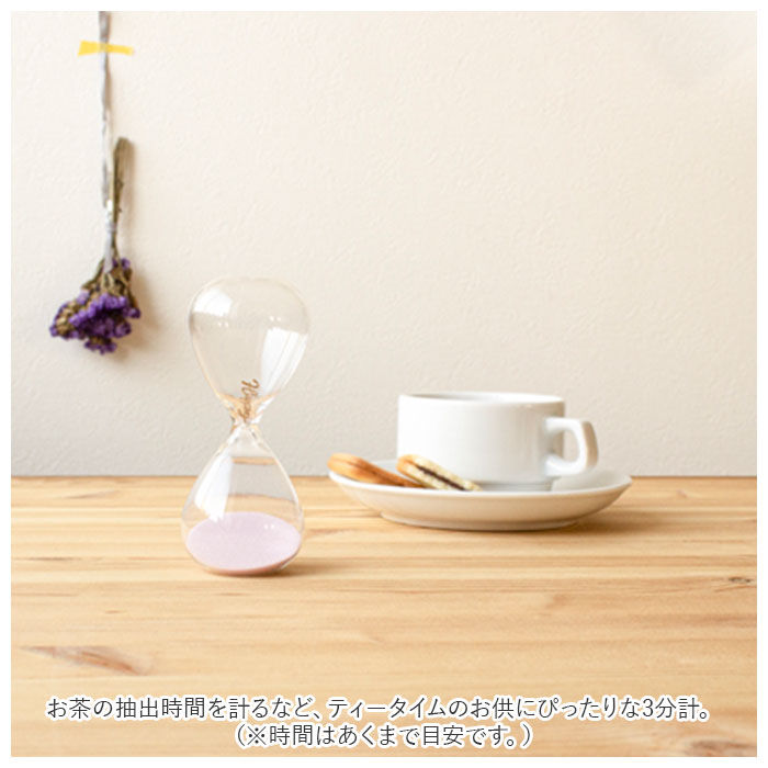 BACKYARD FAMILY「砂時計 砂タイマー 3分計 通販 Flows フロウズ タイマー ３分 チャーム入り サンドグラス」|クロック・置時計|