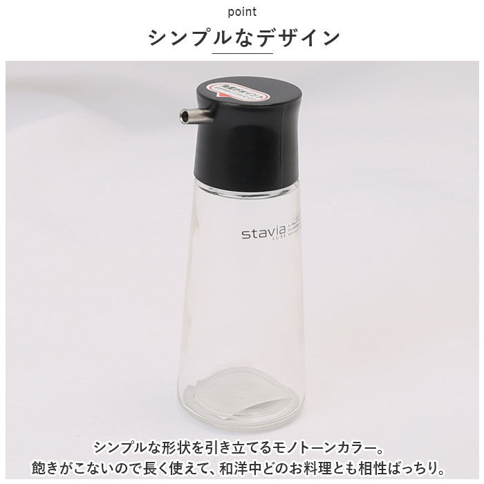 BACKYARD FAMILY「調味料入れ ガラス 通販 スタビアリュクス 調味料ボトル 醤油さし 醤油差し 調味さし」|食器・キッチングッズ|