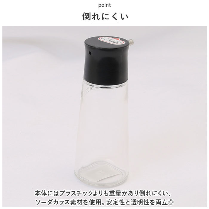 BACKYARD FAMILY「調味料入れ ガラス 通販 スタビアリュクス 調味料ボトル 醤油さし 醤油差し 調味さし」|食器・キッチングッズ|
