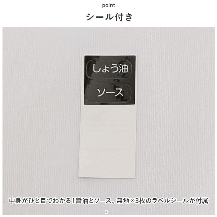 BACKYARD FAMILY「調味料入れ ガラス 通販 スタビアリュクス 調味料ボトル 醤油さし 醤油差し 調味さし」|食器・キッチングッズ|