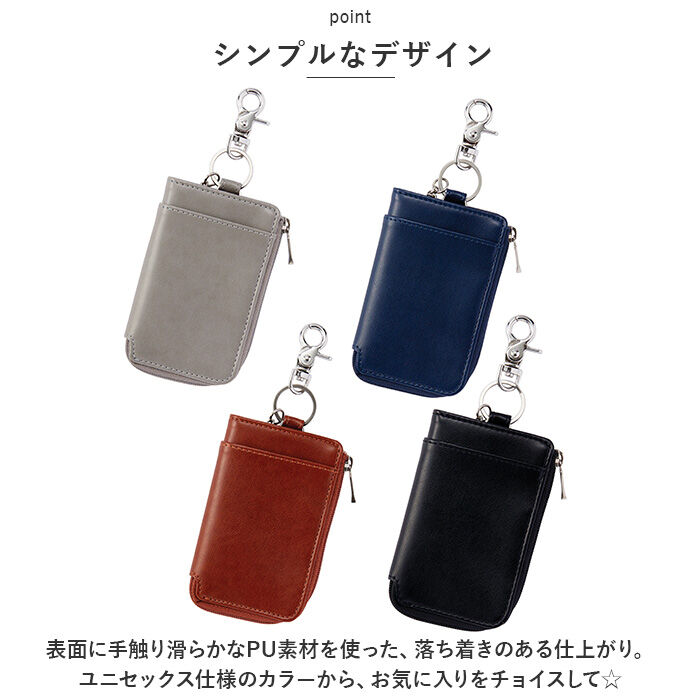 BACKYARD FAMILY「キーケース おしゃれ 通販 グロワール レイメイ藤井 GLK1169 スマートキーケース」|定期入れ|