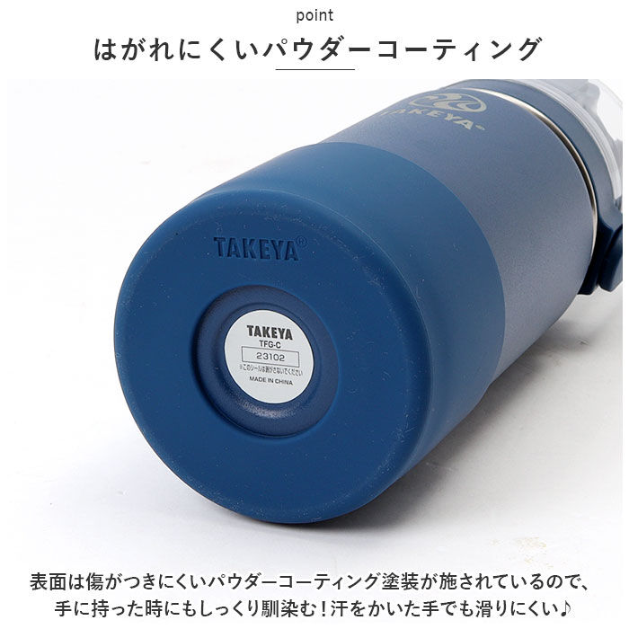 BACKYARD FAMILY「タケヤフラスク ゴーカップ 400 通販 タケヤ 水筒 400ml コップ付き 真空」|食器・キッチングッズ|