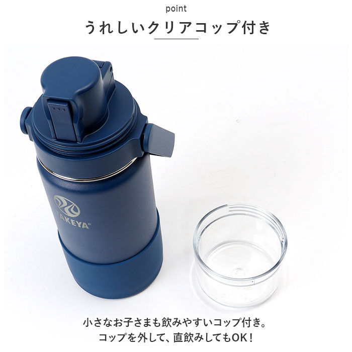 BACKYARD FAMILY「タケヤフラスク ゴーカップ 400 通販 タケヤ 水筒 400ml コップ付き 真空」|食器・キッチングッズ|