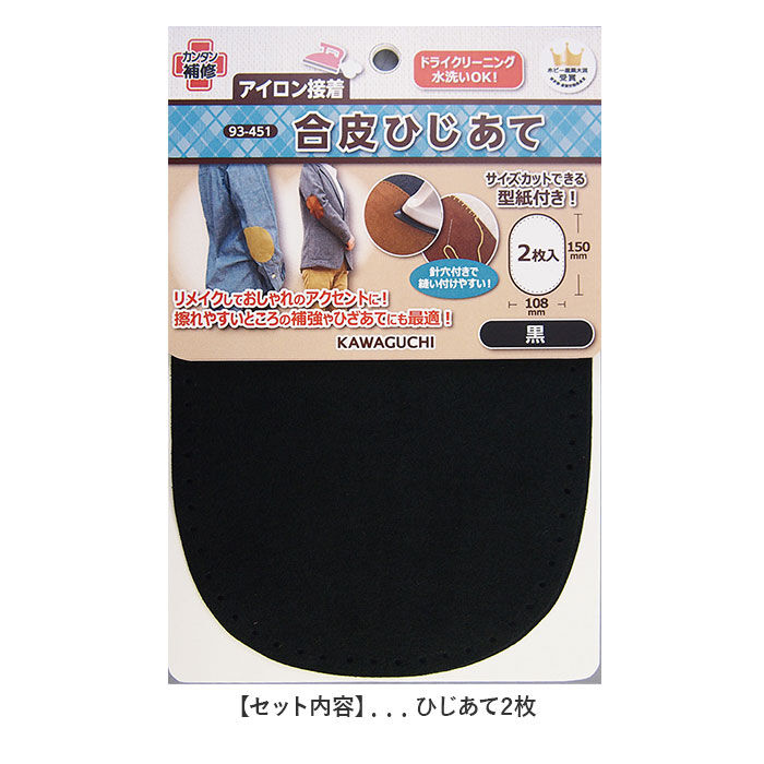 BACKYARD FAMILY「合皮 ひじあて 肘あて 2枚入 補強 通販 補修シート 補修布 補修テープ エルボーパッチ」|その他|