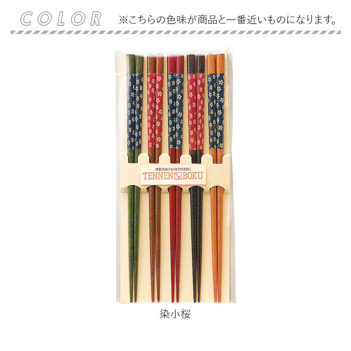 BACKYARD FAMILY「箸 5膳 木製 通販 お箸 おはし 5膳セット 箸セット お箸セット 客用箸 来客箸  天然木」|食器・キッチングッズ|